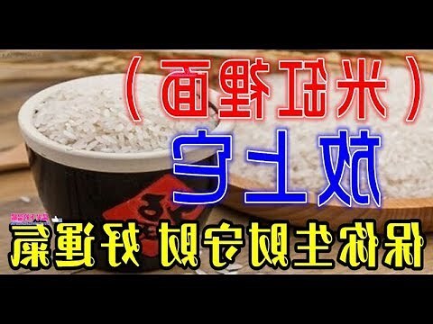 米缸 風水